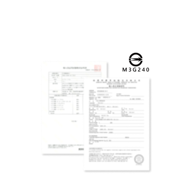 安全検査合格証明